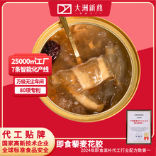 即食花胶鱼胶源头厂家 代餐桂花藜麦花胶鱼胶团购可贴logo