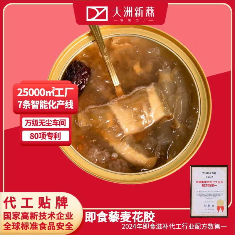 Готовый к употреблению цветочный желатин рыбный клей производитель заменитель еды