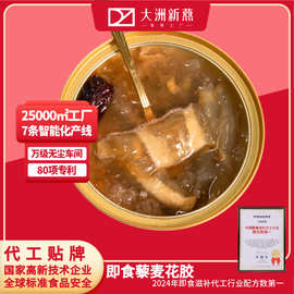 即食花胶鱼胶源头厂家 代餐桂花藜麦花胶鱼胶团购可贴logo