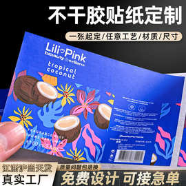 卷筒不干胶标签贴纸定制logo透明防水pvc卷标广告商标贴义乌定做