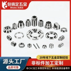 CNC加工;其他机械加工;其他维护工具