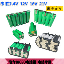 ������18650�늳ؽM12V 16V 21V����늄ӹ��������о