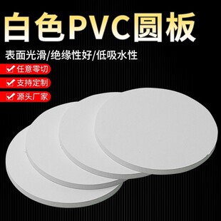 ��ɫPVC�A�ΰ������ϩӲ��pvc���ψA��pvc�װ�A�|Ƭ�ӹ��и�