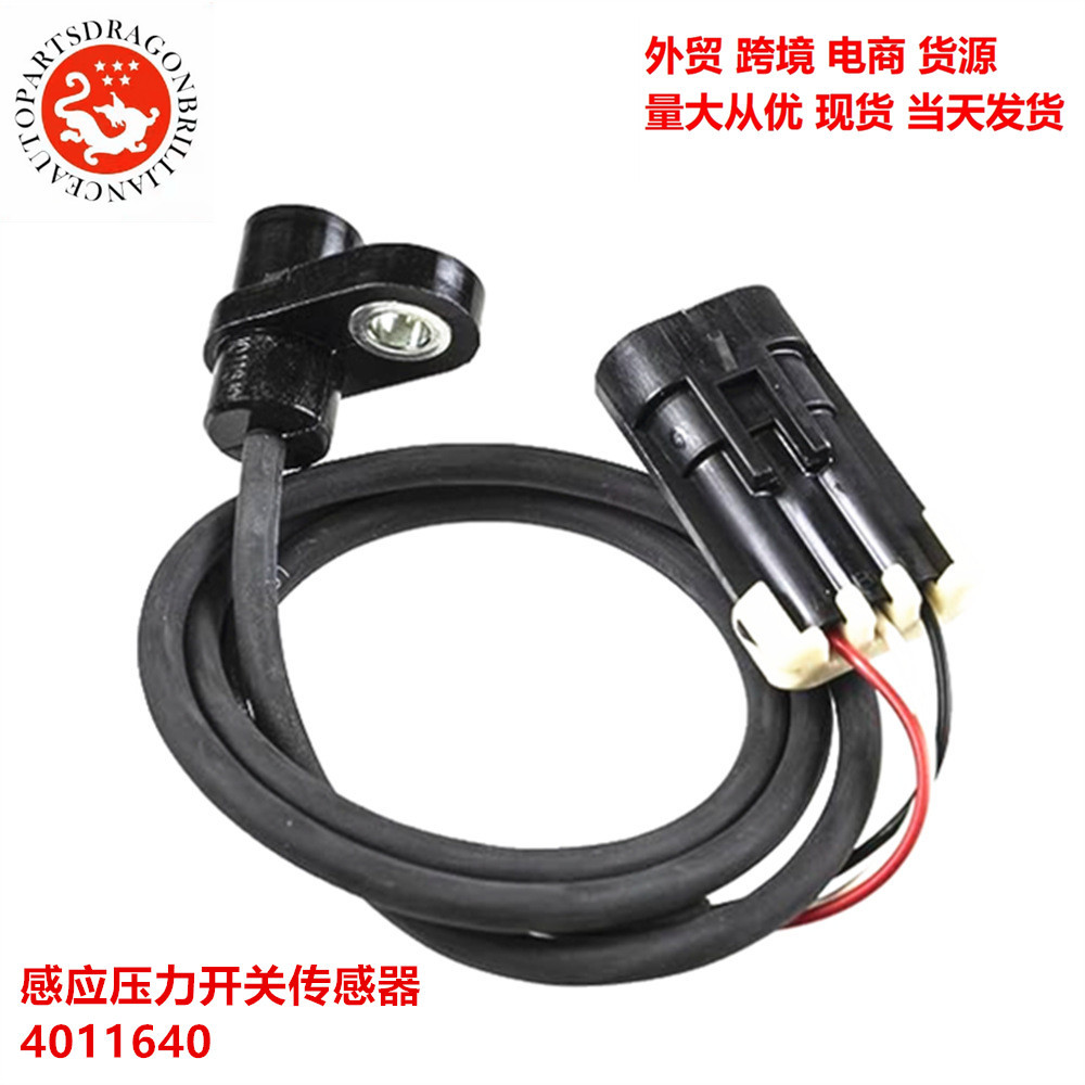 4011640 4011111 Sensor de interruptor de presión de inducción para sensor de velocidad de automóvil Polaris 4011111
