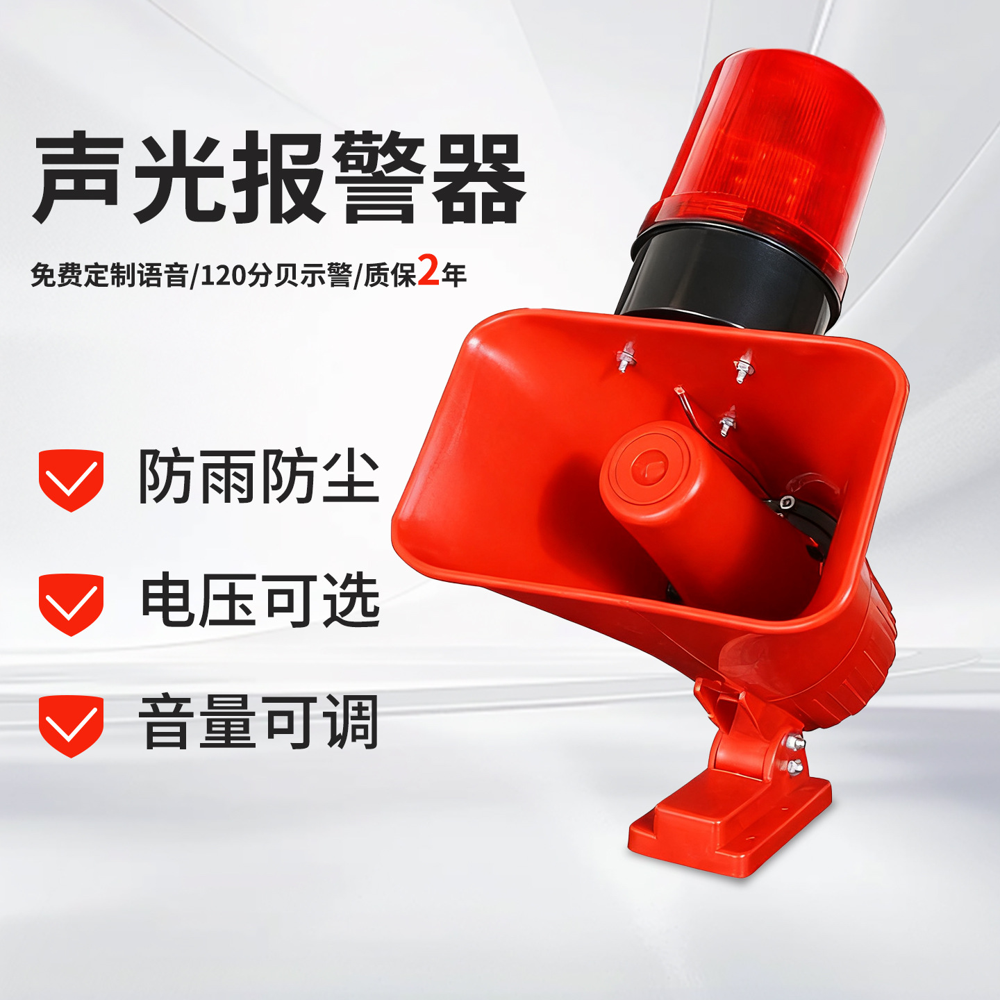 工业用HS-3B声光报警器起重机行车警报装置安全蜂鸣器安全警示