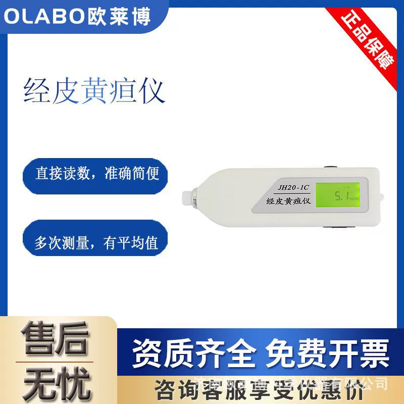 Тестер чрескожного билирубина в JH20-1C больнице Нанкинского JH20-1A Нанке