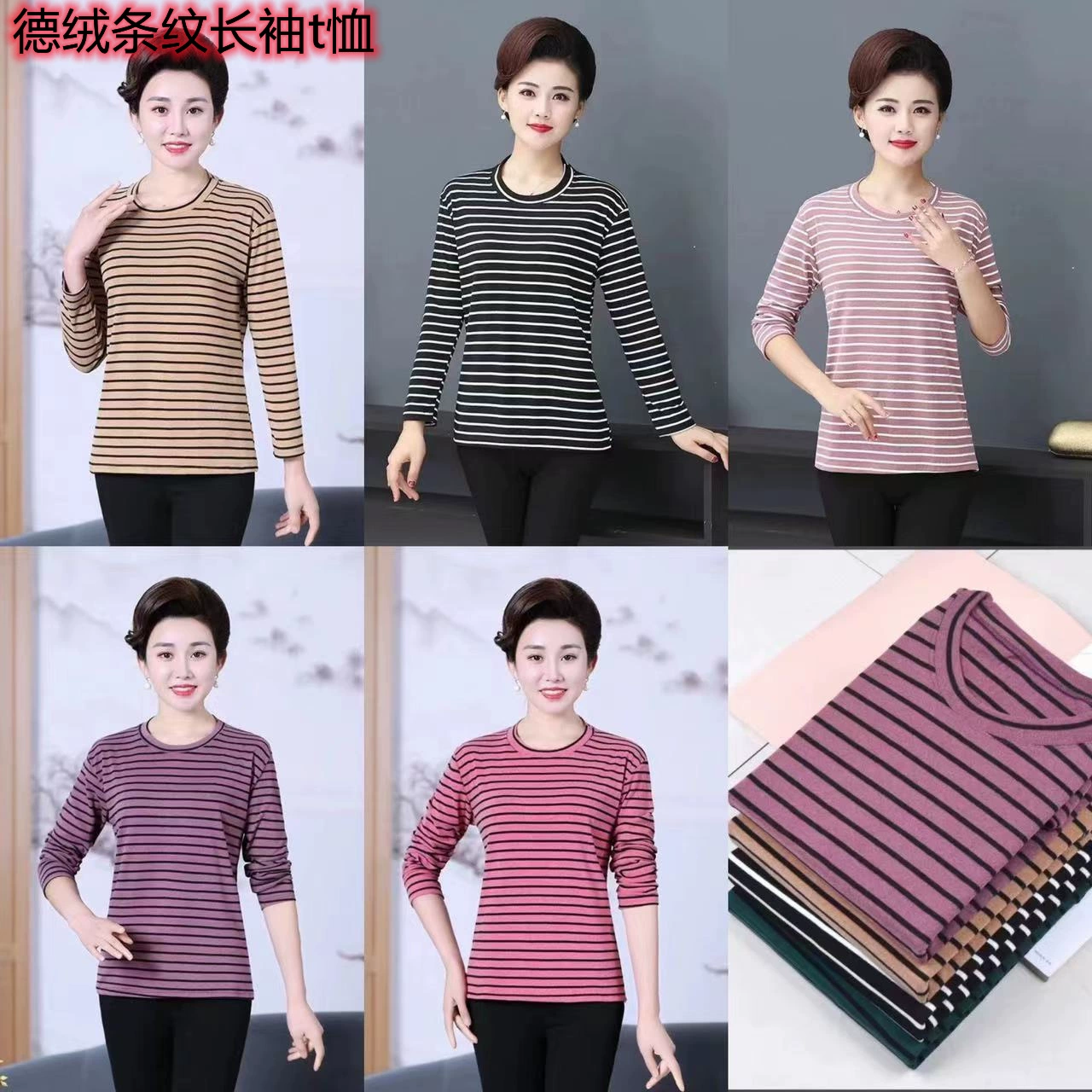 Осенняя одежда для женщин среднего и старшего возраста 2025 года: однотонная немецкая вельветовая футболка в полоску с длинным рукавом, свободного кроя, больших размеров, для мам.