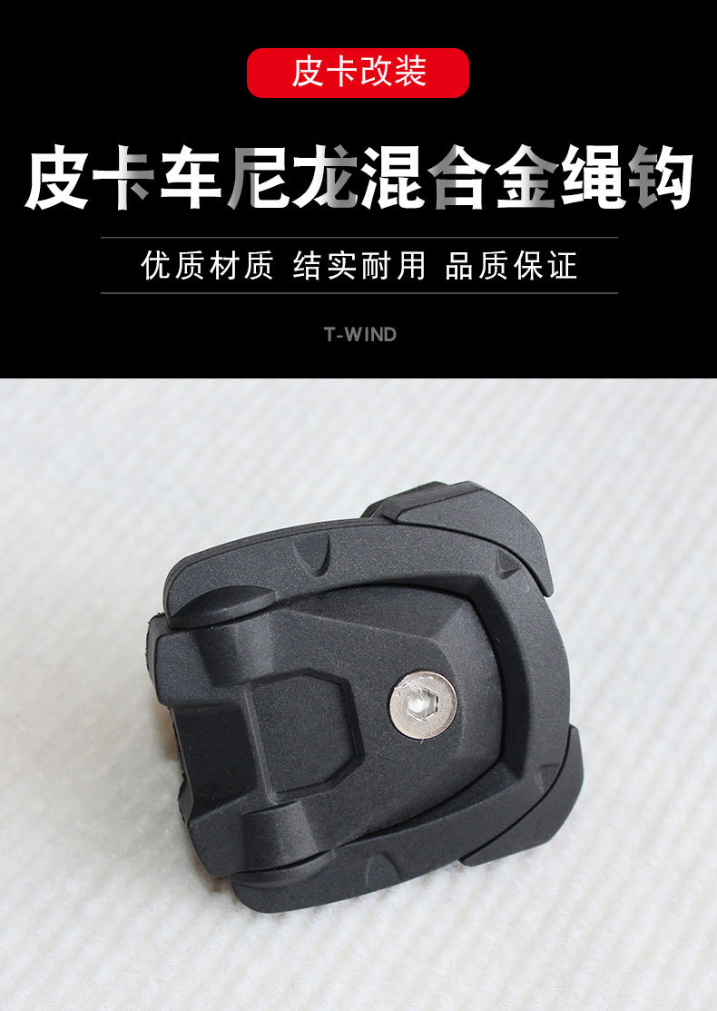 Hilux Revo Thai Version Pickup Truck Universal Plastic Rear Box Treasure Accessories Nylon Plastic Rope Hook Buckle