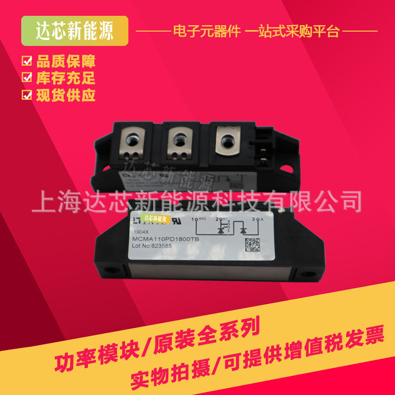 MCNA95P2200TA可控硅全新现货