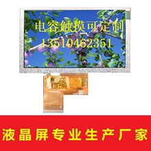 5�����800*480���IҺ���� GT911����|���� ����LCD�@ʾ���S��