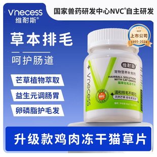 [Three-In-One] Plekovi Nice Cat Grass Tablets Hair Ball Tablets Special Hair Balling Cream for Cats