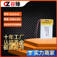 602030�ۺ����늳� 300mAh ���݃xÓë�x�{�����C�����늳�3.7V