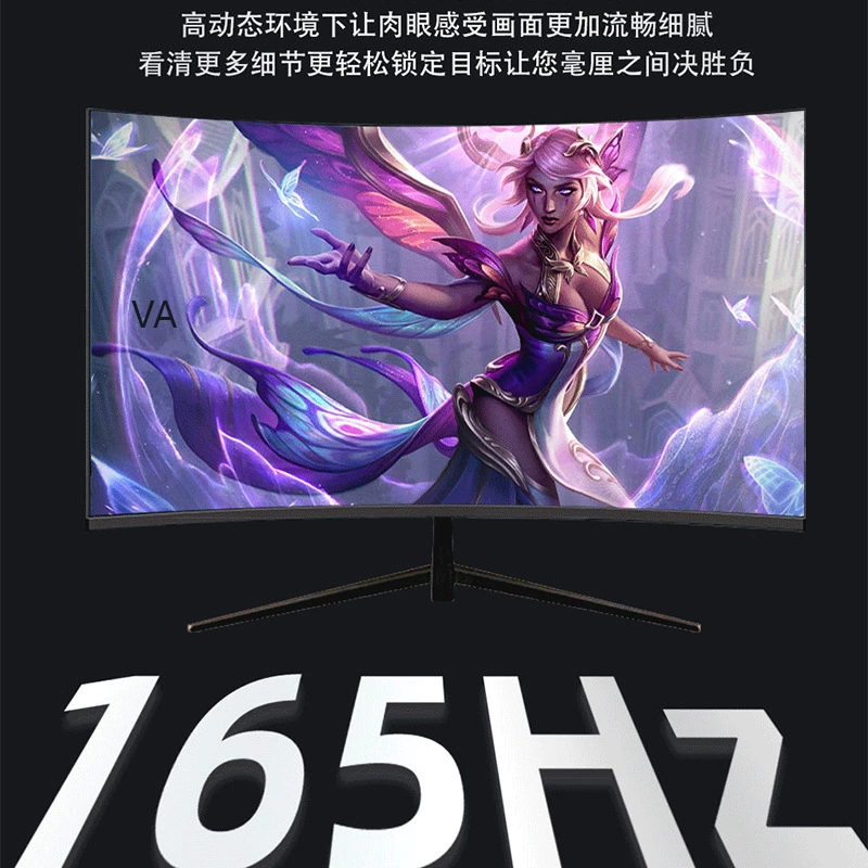 Монитор 27" изогнутый 165 Гц 2K LCD экран, HD, тонкая рамка
