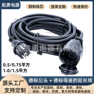 �W�� Type F ���z���L�� H05RR-F 3G1.5 IP44 �����ˮ�Դ���L��
