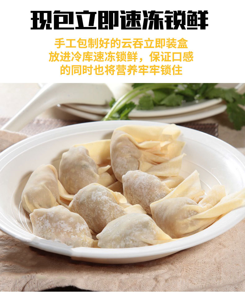 E-_電商資料_鮮肉云吞_詳情頁(yè)_05