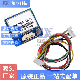 BN-880 with Compass geomagnetic PIX4 drone flight control GLONASS dual-mode GPS module APM