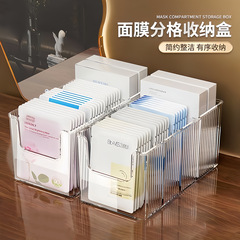 面膜收纳盒透明梳妆台分格整理盒大容量化妆品收纳盒护肤品置物架