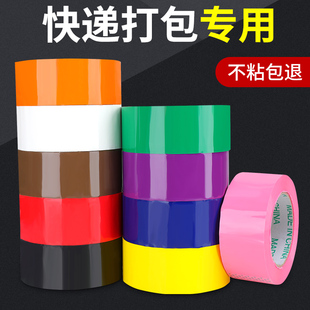 Желтая упаковочная лента Taobao, красная красочная прозрачная широкая лента, экспресс-упаковка, черная лента, упаковочная лента