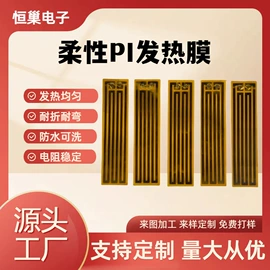 电热膜;电热片;其他电热设备