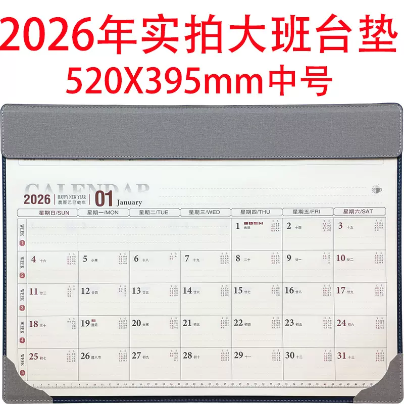 定制2026年商务桌垫台历定做logo鼠标垫大格子备忘录记事办公日历
