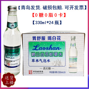 �����u�l؛����ɽ�׻��߲�ˮ330ml*24ƿ/��ٻ��߲�ˮ�ݱ�����ˮ