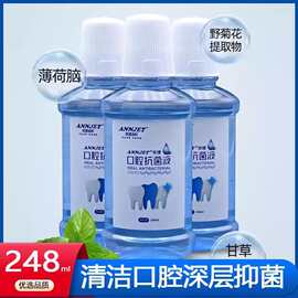 口腔抗菌液氯己定含漱液牙龈牙周护理漱口水牙科牙医口气清新抑菌