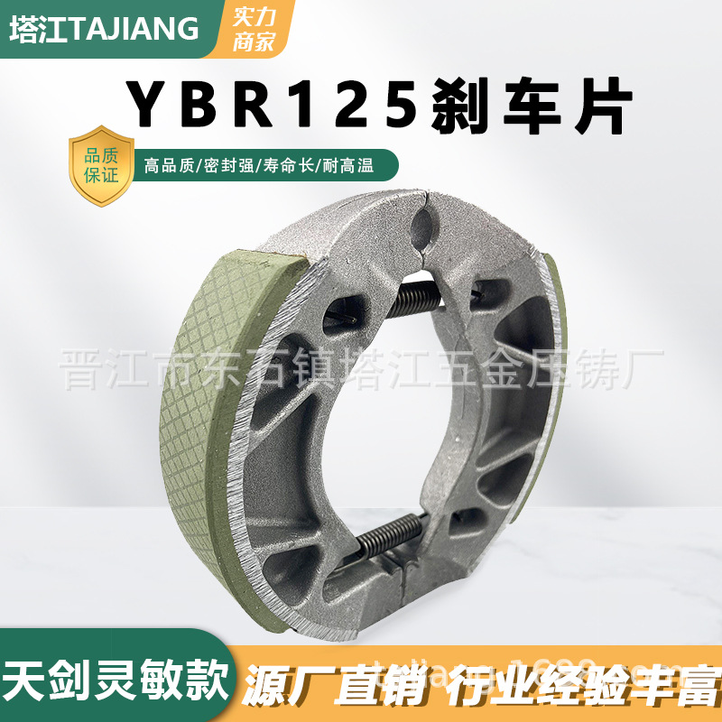 Zapata de freno de la motocicleta zapatas de freno ybr125 tianjian 150 xuying jym freno Freno de alta gama pad