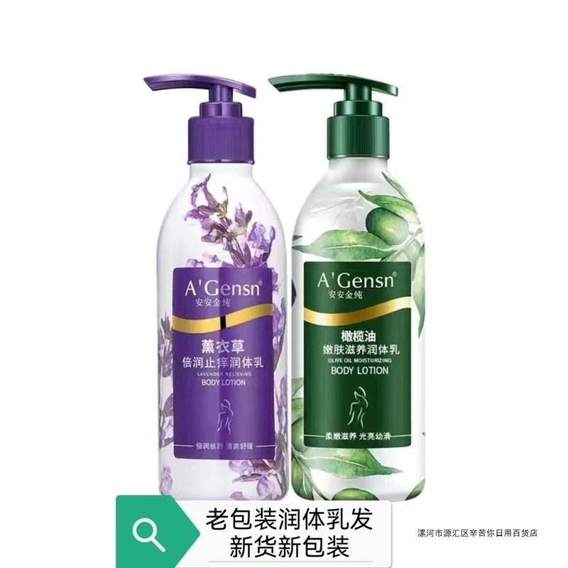 An'an Jin Pure ラベンダー保湿鎮痒ボディローション 350g 保湿と保湿全身女性用保湿ローションボディローション|undefined