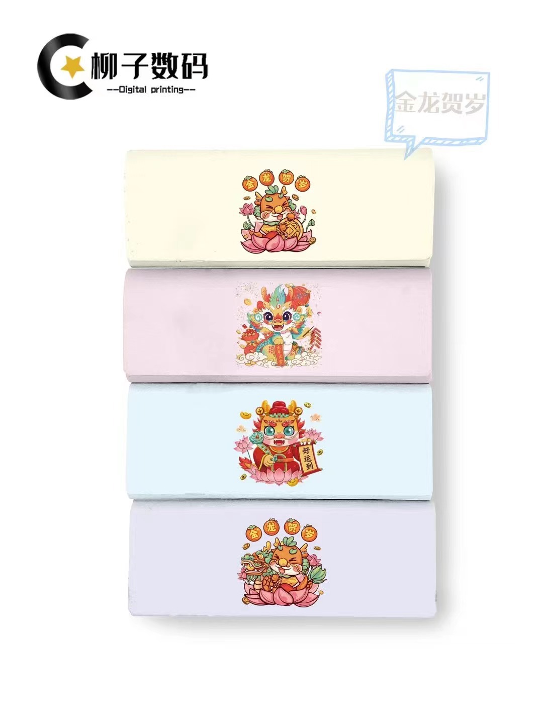 골든 드래곤 새해 복 많이 받으세요