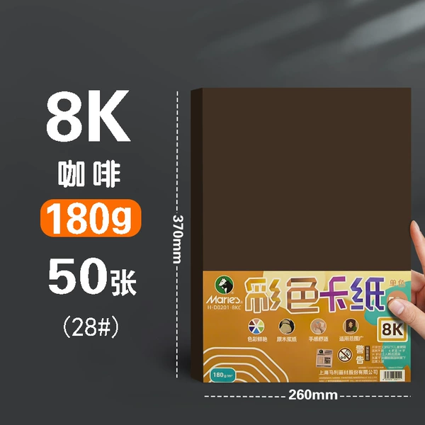 Coffee 180 grams [8K50 photos]