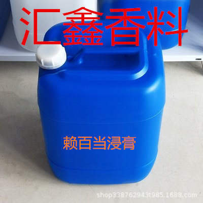赖百当浸膏8016-26-0 岩蔷薇浸膏 赖伯当浸膏香料量大价优