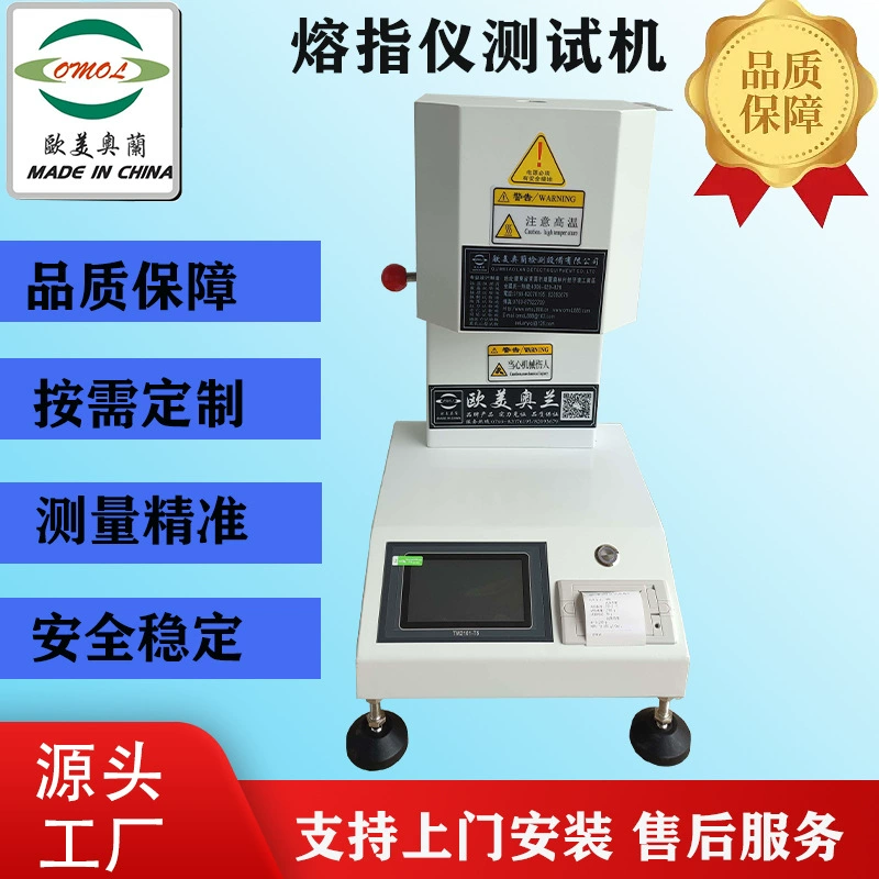 Индикатор плавления расхода для поиска производителя бизнес-деформа Dongguan Tangxia Oran