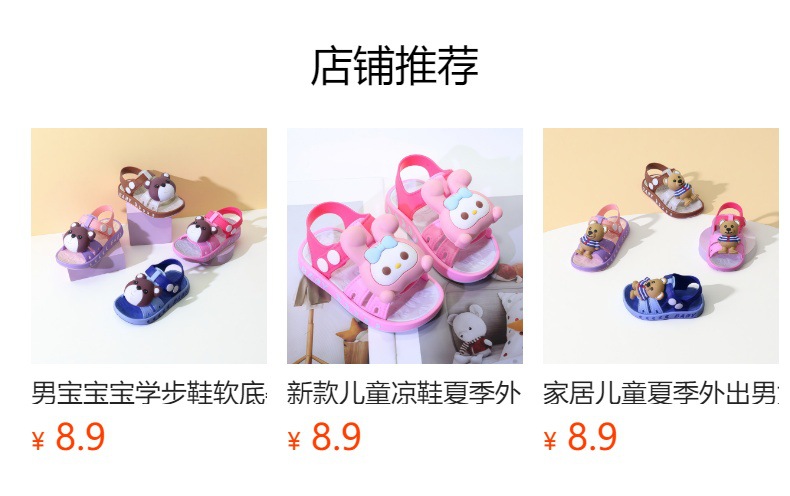 预览状态下无法点击,发布后,可点击跳转到对应的商品页面