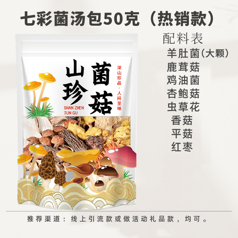 (중간 곰보버섯) 산버섯 50g 인기상품