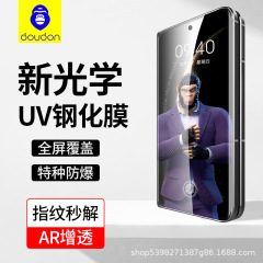 ブルーオランウータン Huawei mate70Pro HD 強化フィルム曲面 X6/X5 のぞき見防止 mate60/つや消し UV フィルムに適しています