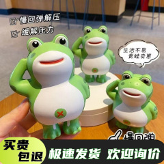 ネットの赤い敬礼のカエルのpuを解凍してつまみます。