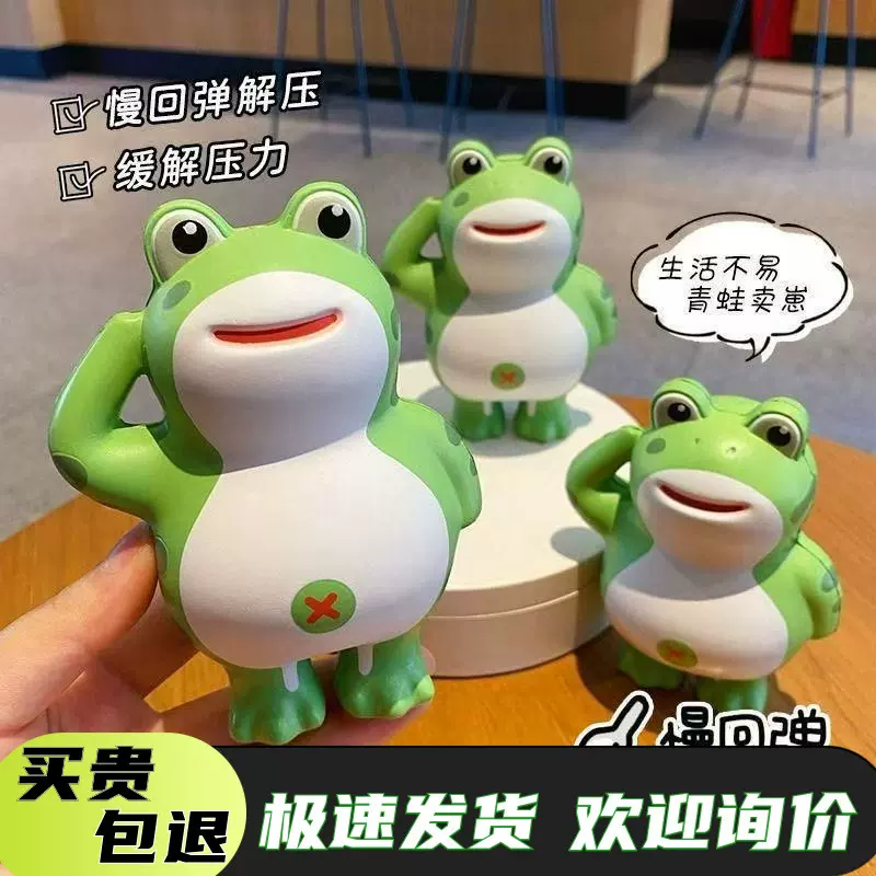 解压网红敬礼青蛙pu捏捏乐创意减压慢回弹玩具送女生办公发泄礼物