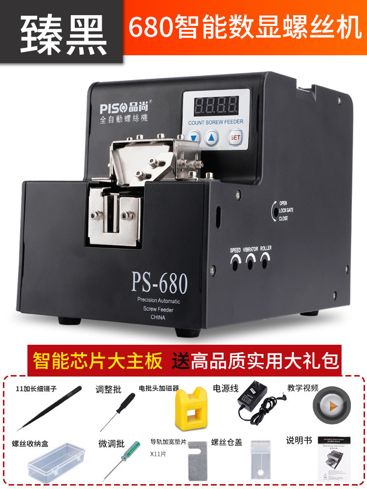 (680) flagship top with digital display + free 9-piece set