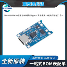 TP4056/18650�늳�USB�ӿ�Type-C���ģ�K1A��늱��o�����һ