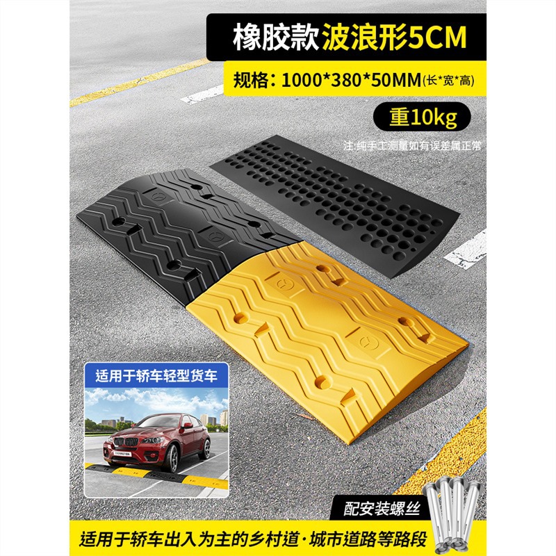 5cm 웨이브 고무에 적합한 타운십 도로 소형 자동차