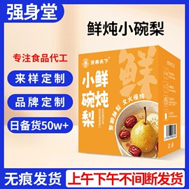 果蔬汁;其他冲调饮品;其他软饮料