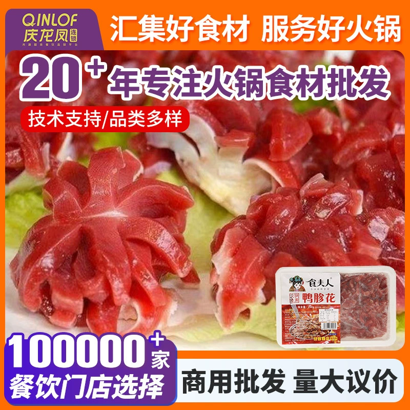 Острый куриный желудок с цветами 250г/упаковка для хот-пота и полуфабрикатов для хот-пота оптом.