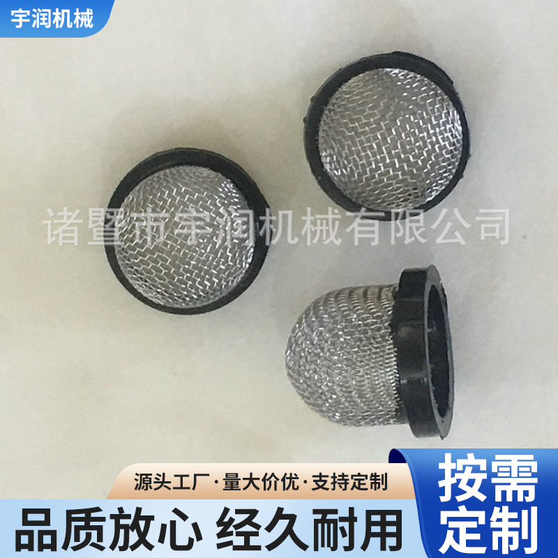 批发供应 精密喷油嘴滤网 6MM喷油嘴滤网 量大从优