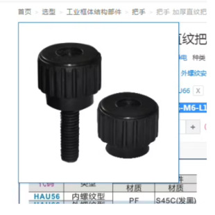 ���� �Ӻ�ֱ�y����HAU56-M5HAU66-M6-L16