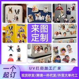 亚克力冰箱贴定制新年国潮个性城市创意磁铁强吸动漫装饰冰箱贴
