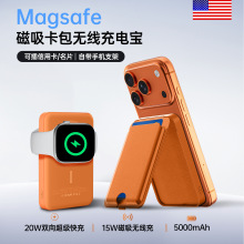 5000毫安卡包支架磁吸无线充电宝三合一Magsafe适用苹果华为手机