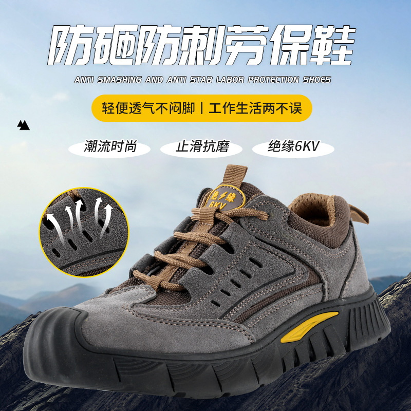 反绒牛皮劳保鞋男防砸防穿刺轻便耐磨绝缘时尚休闲安全劳保鞋批发