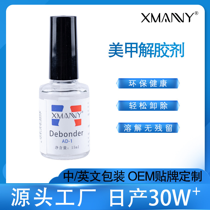 Glue Remover Removes Manicure Without Damaging Nails, Special Cleaning Agent for Wearing Nails and Diamonds, Nail Polish Remover, Transparent Glue Remover Removes Manicure Without Damaging Nails, Special Cleaning Agent for Wearing Nails and Diamonds, Nail Polish Remover, Transparent