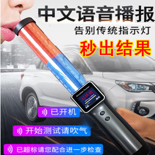 猎豹8号酒精测试仪灵灵长江1号2号3号7号9号高精准度酒精检测仪器