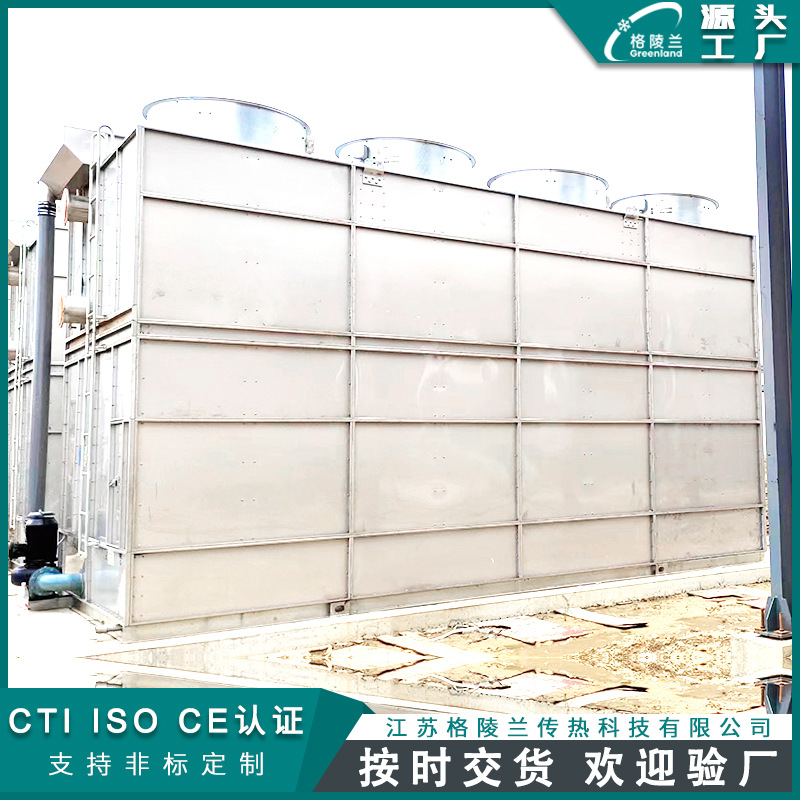 复合式横流闭式冷却塔设备 不锈钢冷却塔生产厂家 闭管式循环系统